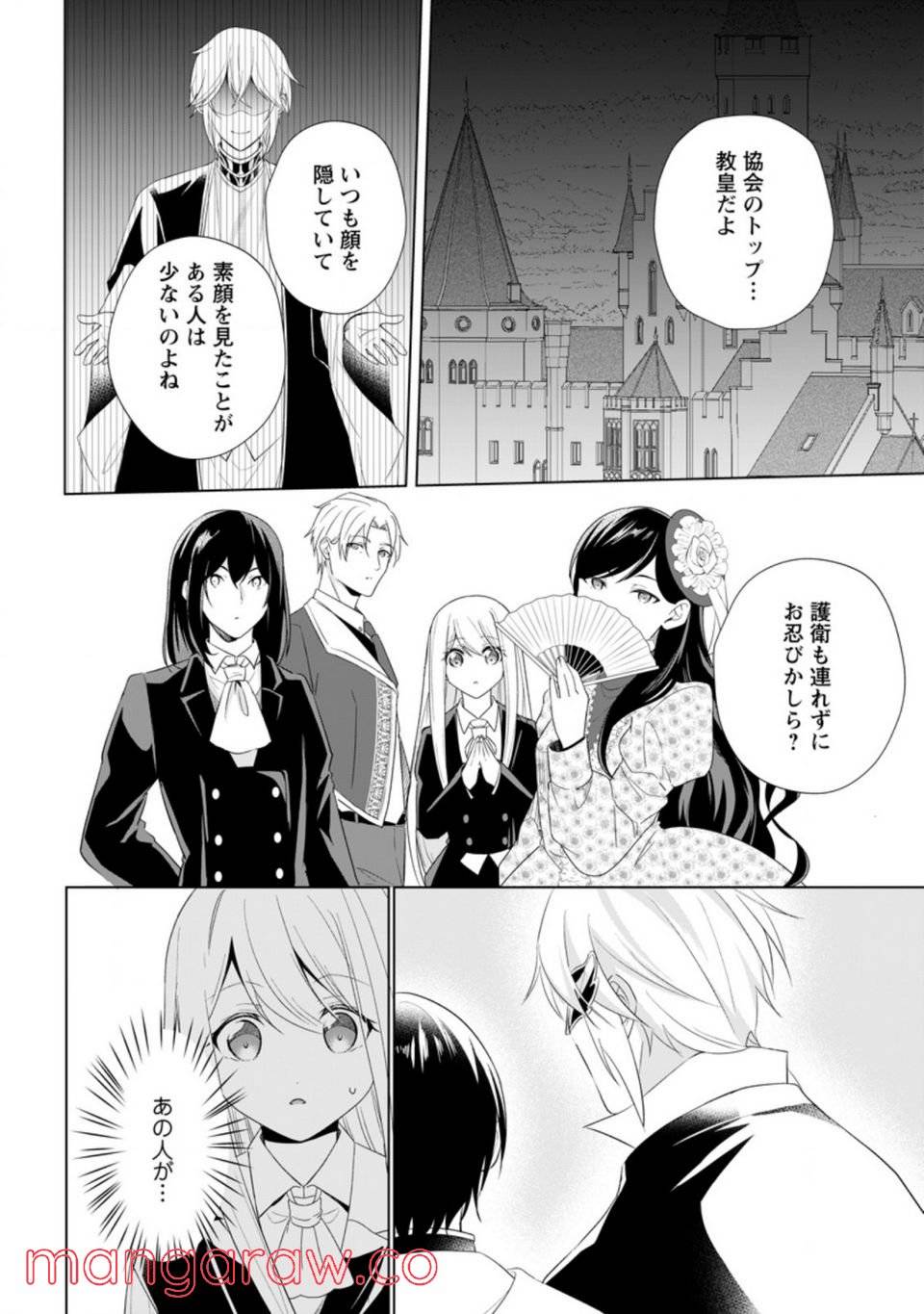 ページ 6 — 第12.3話