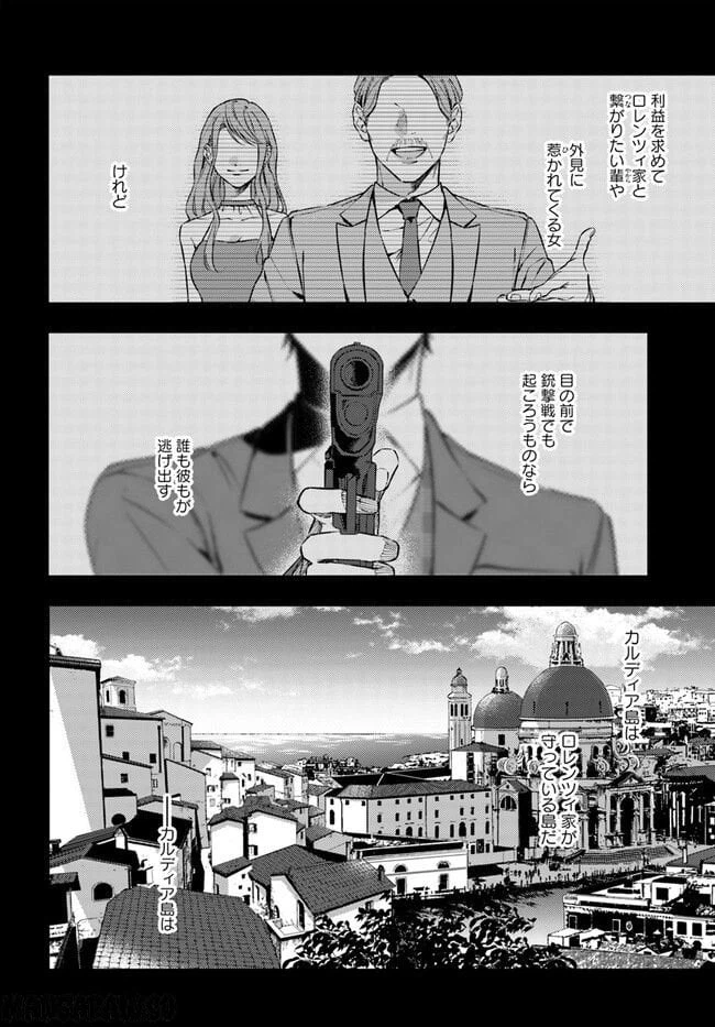 ページ 6 — 第9.4話