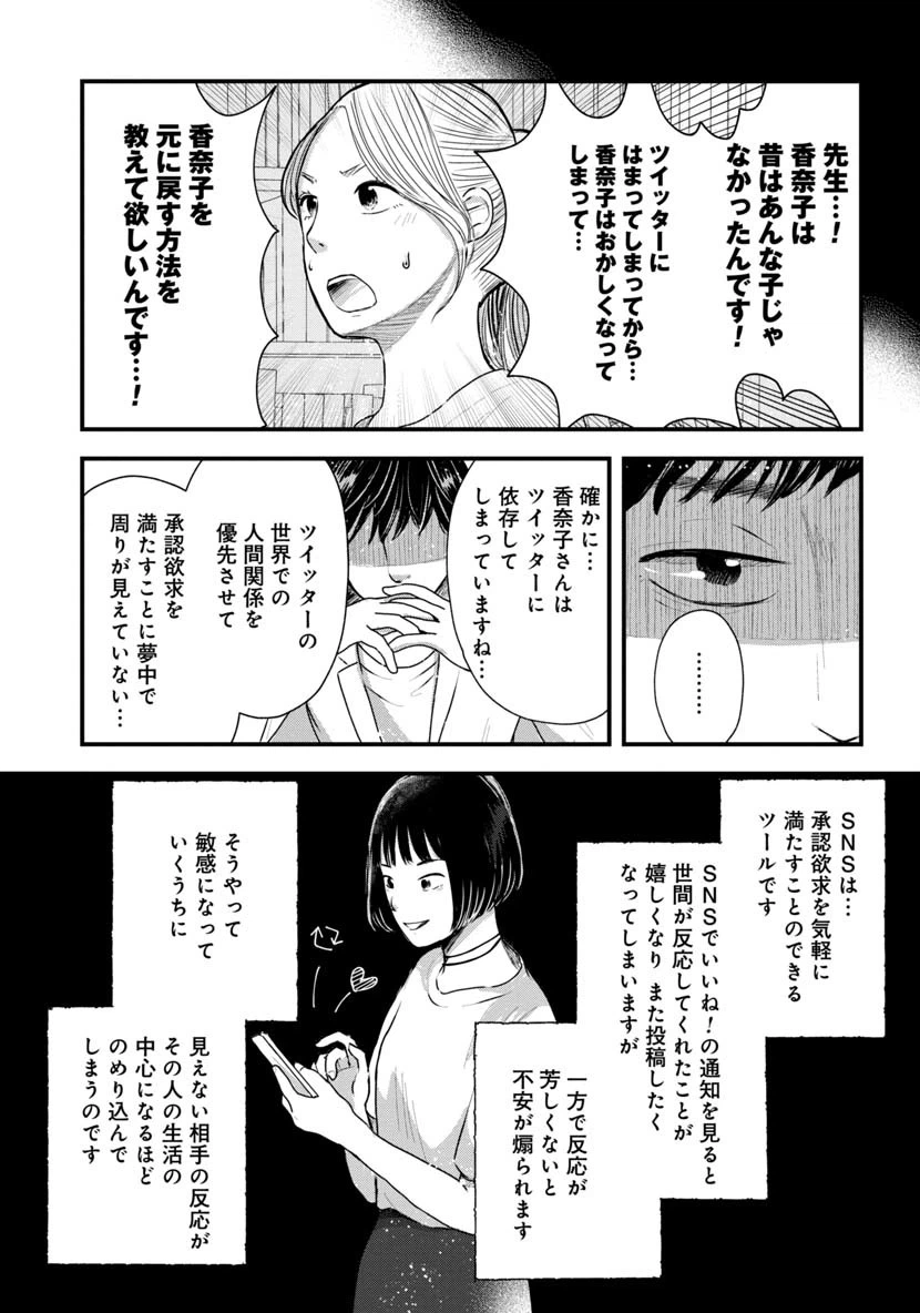 ページ 15 — 第3.1話