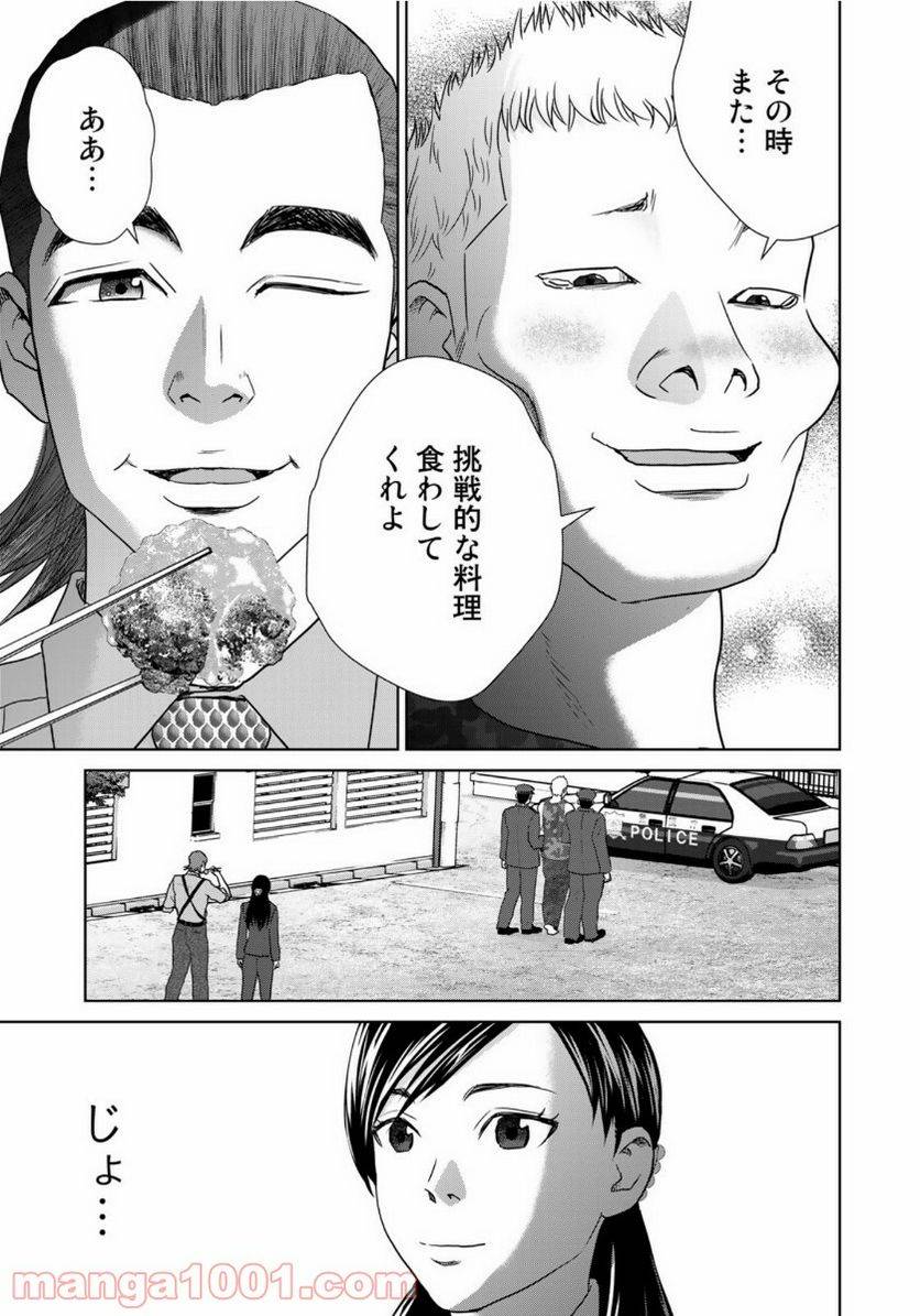 ページ 39 — 第1話
