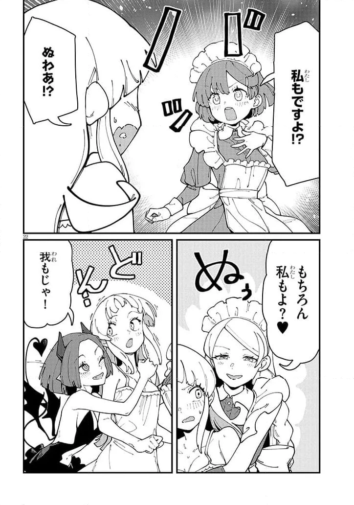 ページ 10 — 第14.2話
