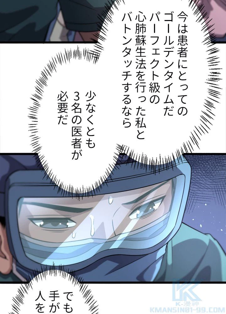 ページ 26 — 第141話