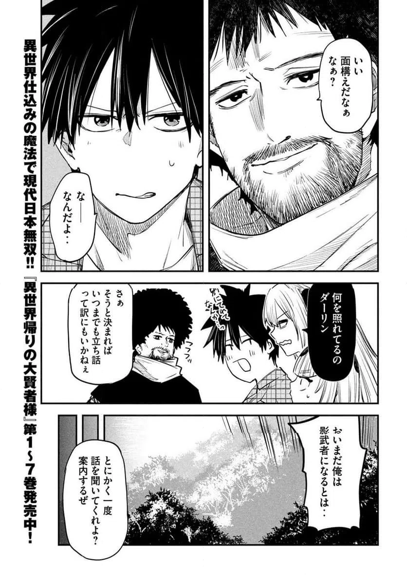 ページ 5 — 第32話