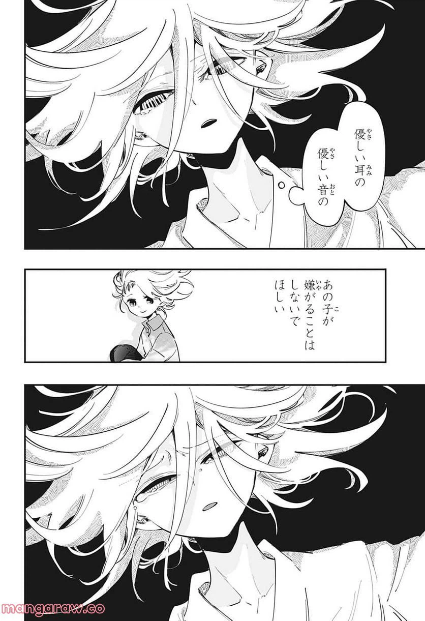 ページ 12 — 第54話