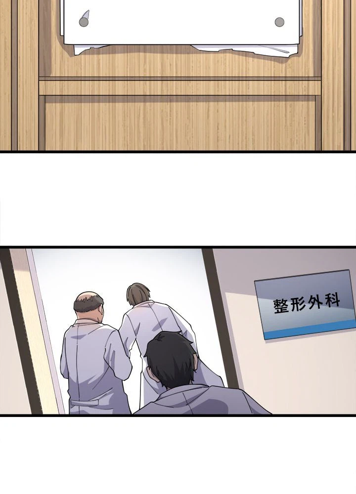 ページ 19 — 第75話
