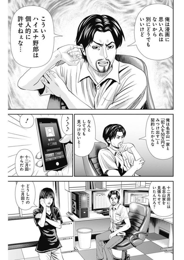 ページ 21 — 第21話