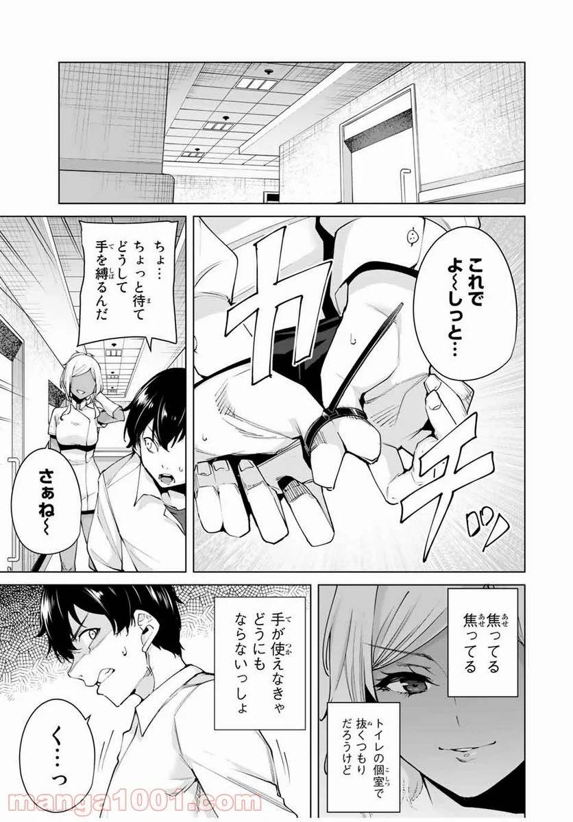 ページ 3 — 第13話
