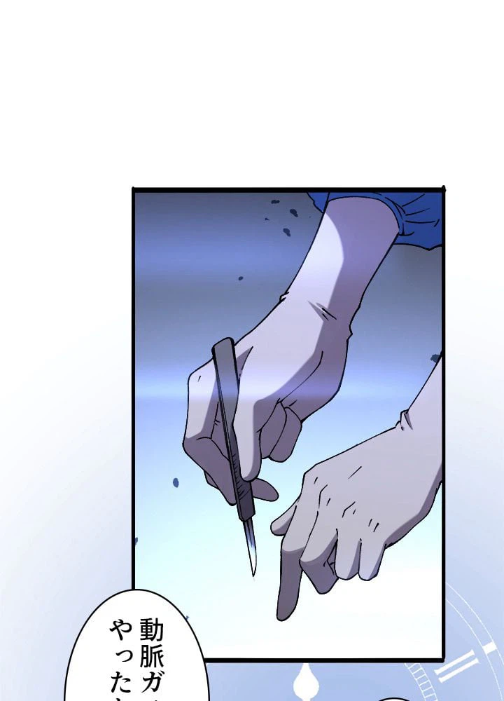 ページ 25 — 第101話
