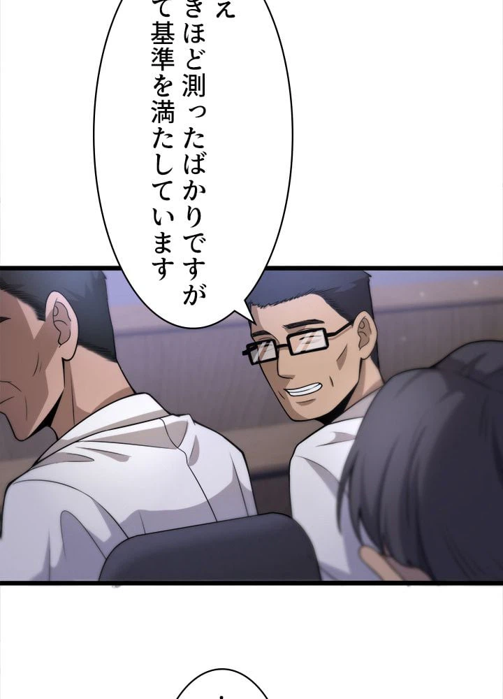 ページ 30 — 第91話