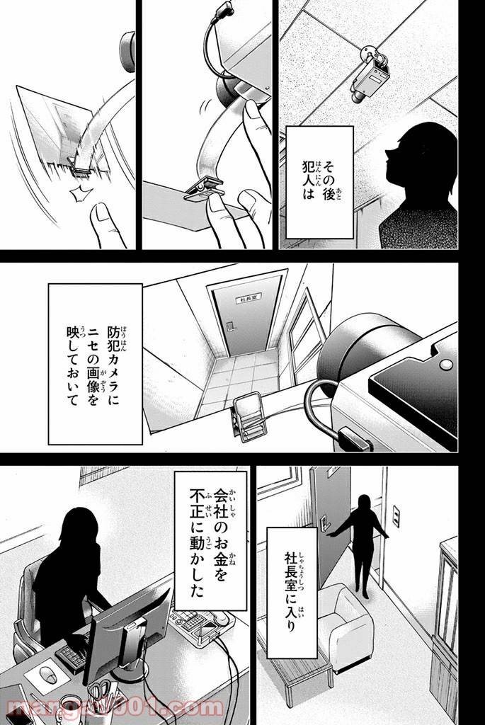ページ 41 — 第108話