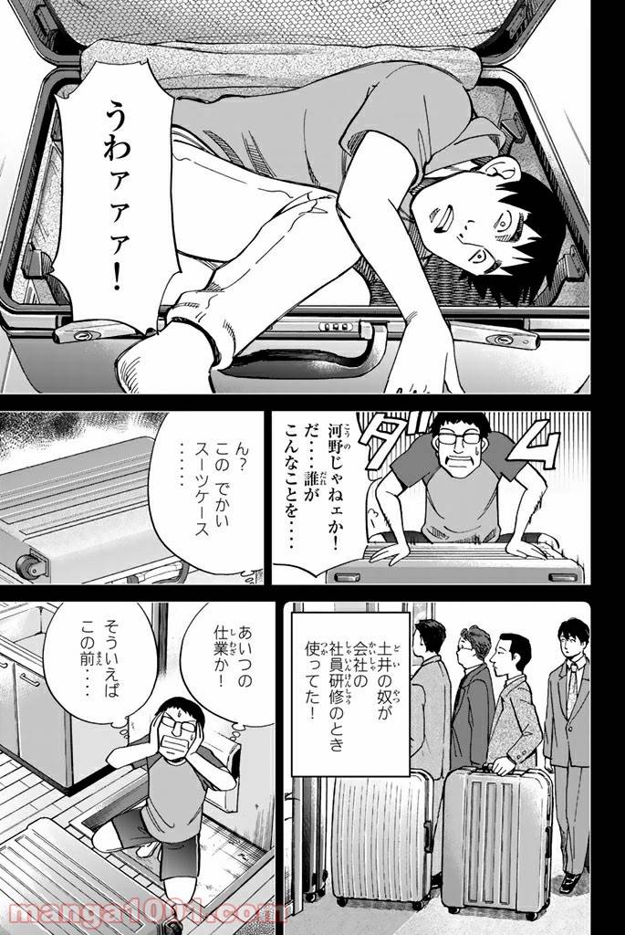 ページ 20 — 第100話