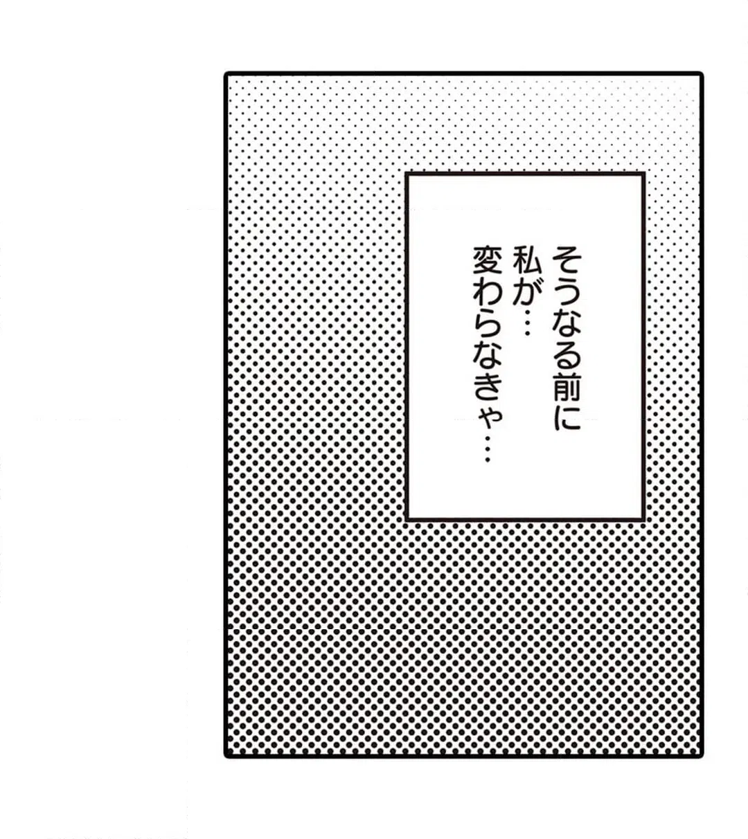 ページ 21 — 第22話