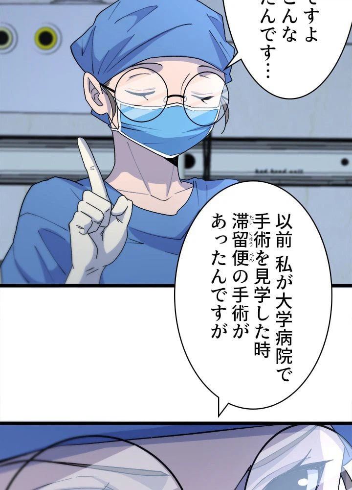 ページ 18 — 第67話