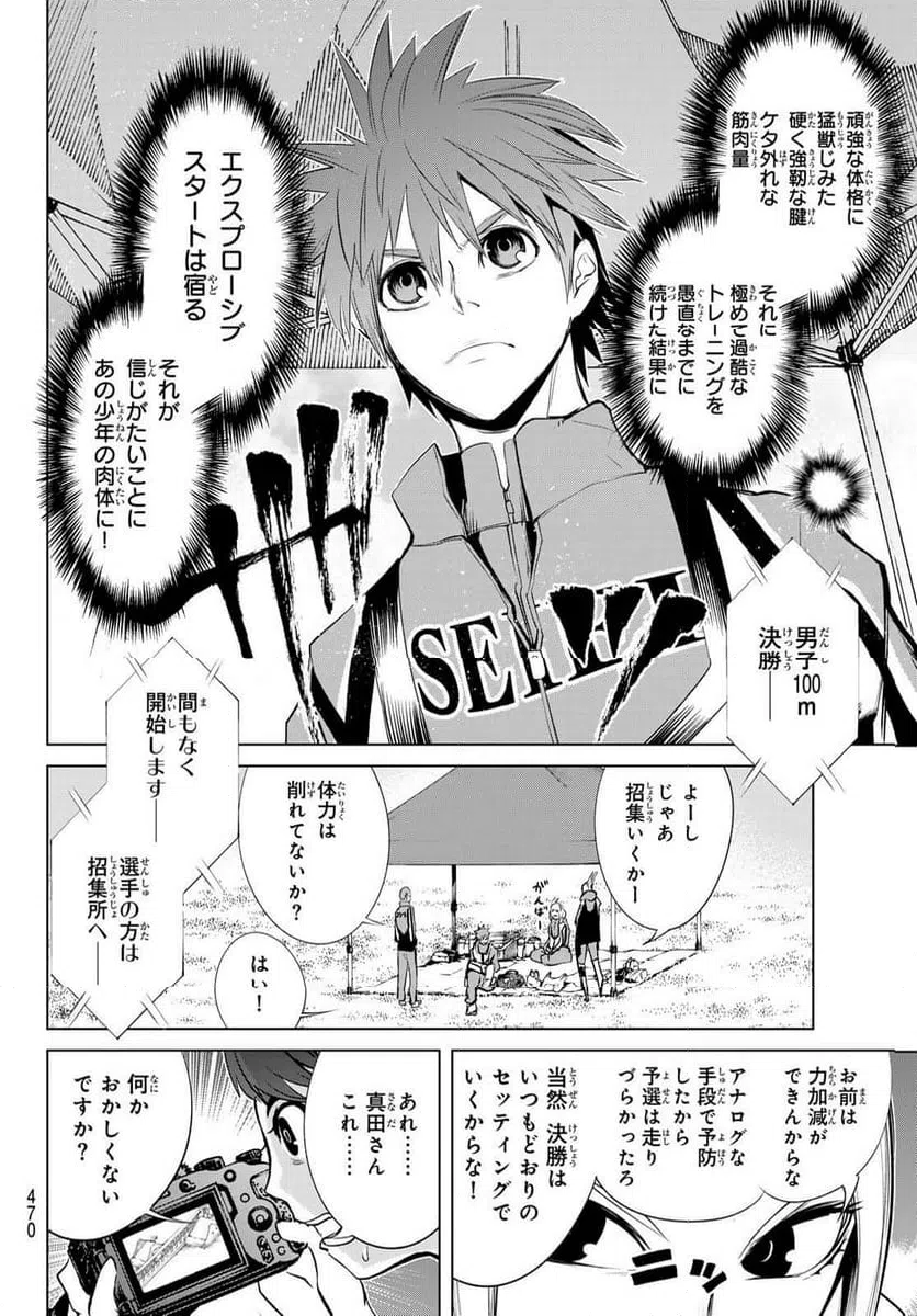 ページ 8 — 第10話