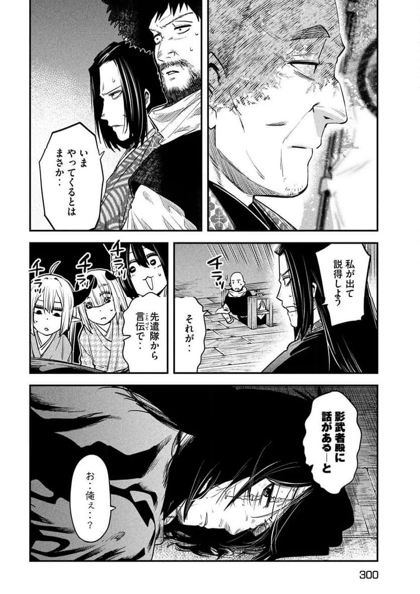 ページ 10 — 第40話
