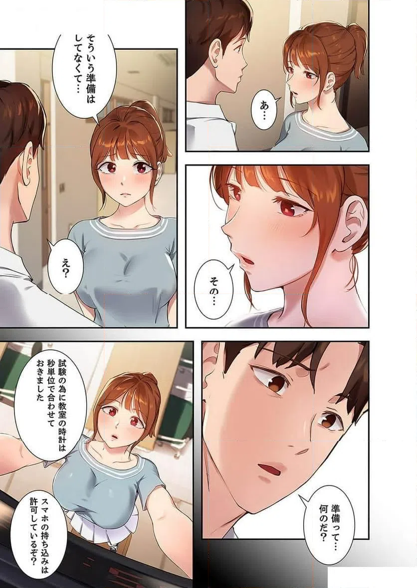 ページ 13 — 第13話