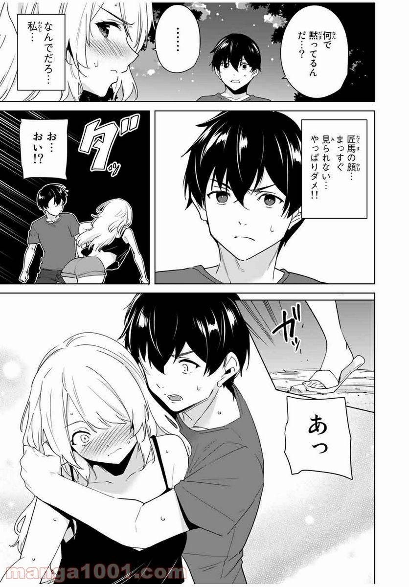 ページ 13 — 第62話