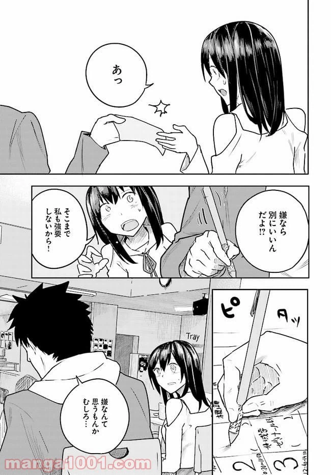 ページ 13 — 第3話