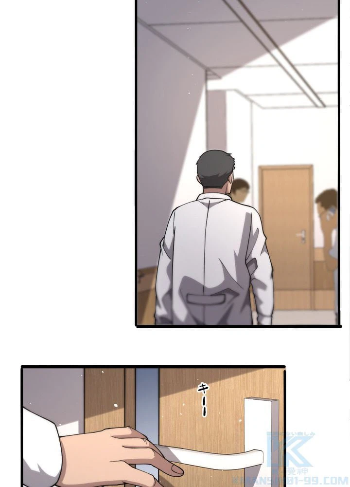 ページ 17 — 第125話