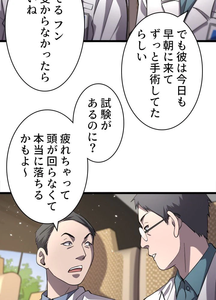 ページ 9 — 第137話