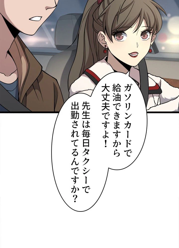 ページ 7 — 第100話