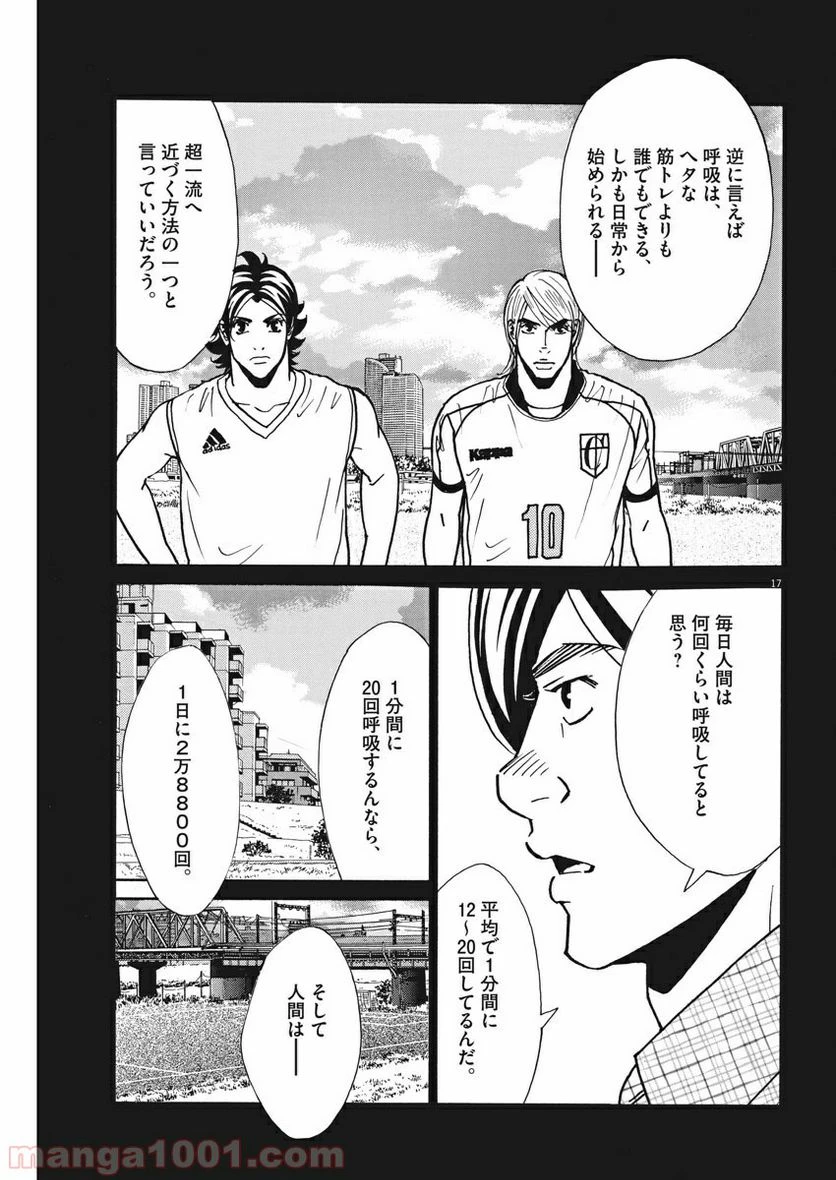 ページ 17 — 第124話