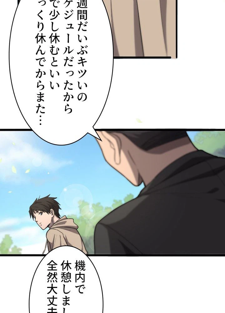 ページ 27 — 第117話