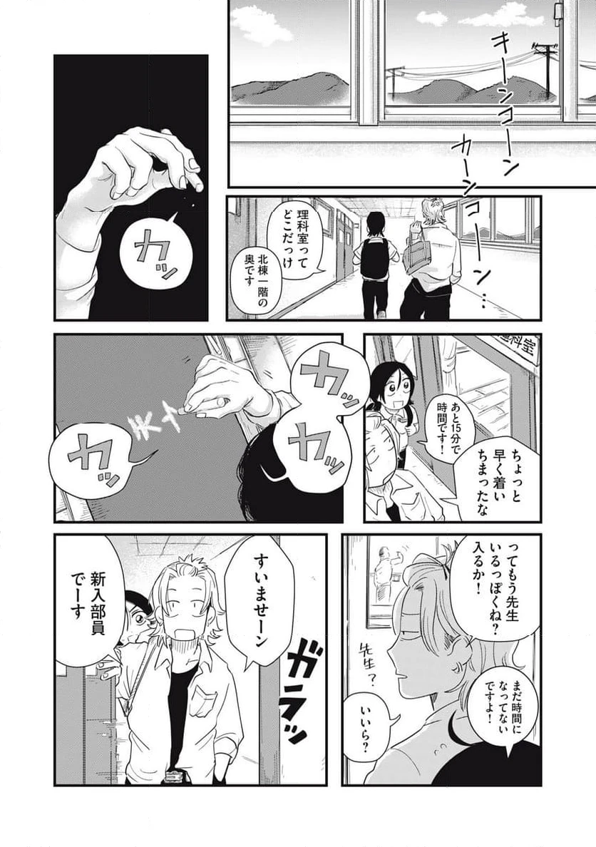 ページ 4 — 第3.1話