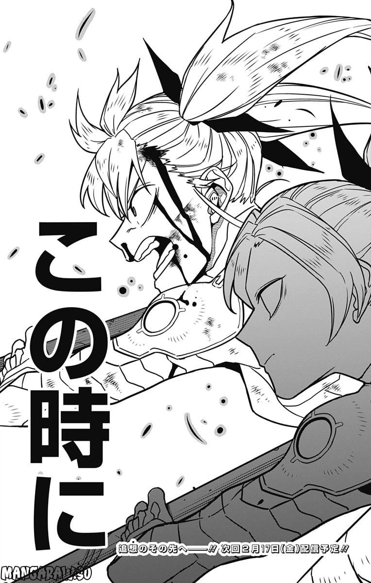 ページ 19 — 第79話