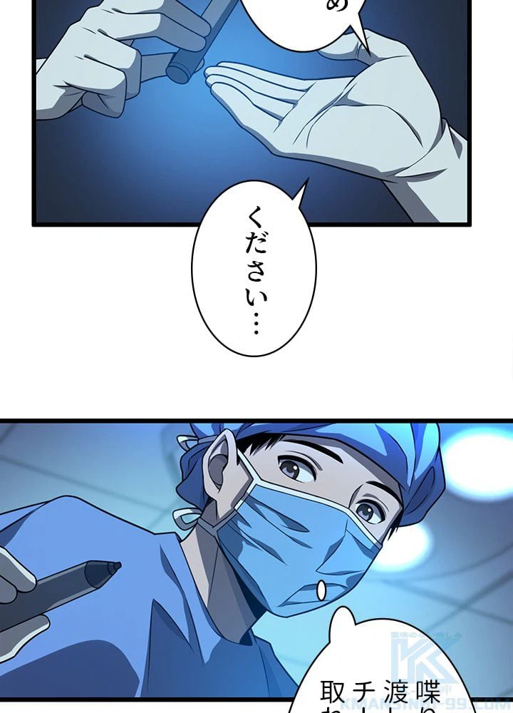 ページ 8 — 第30話