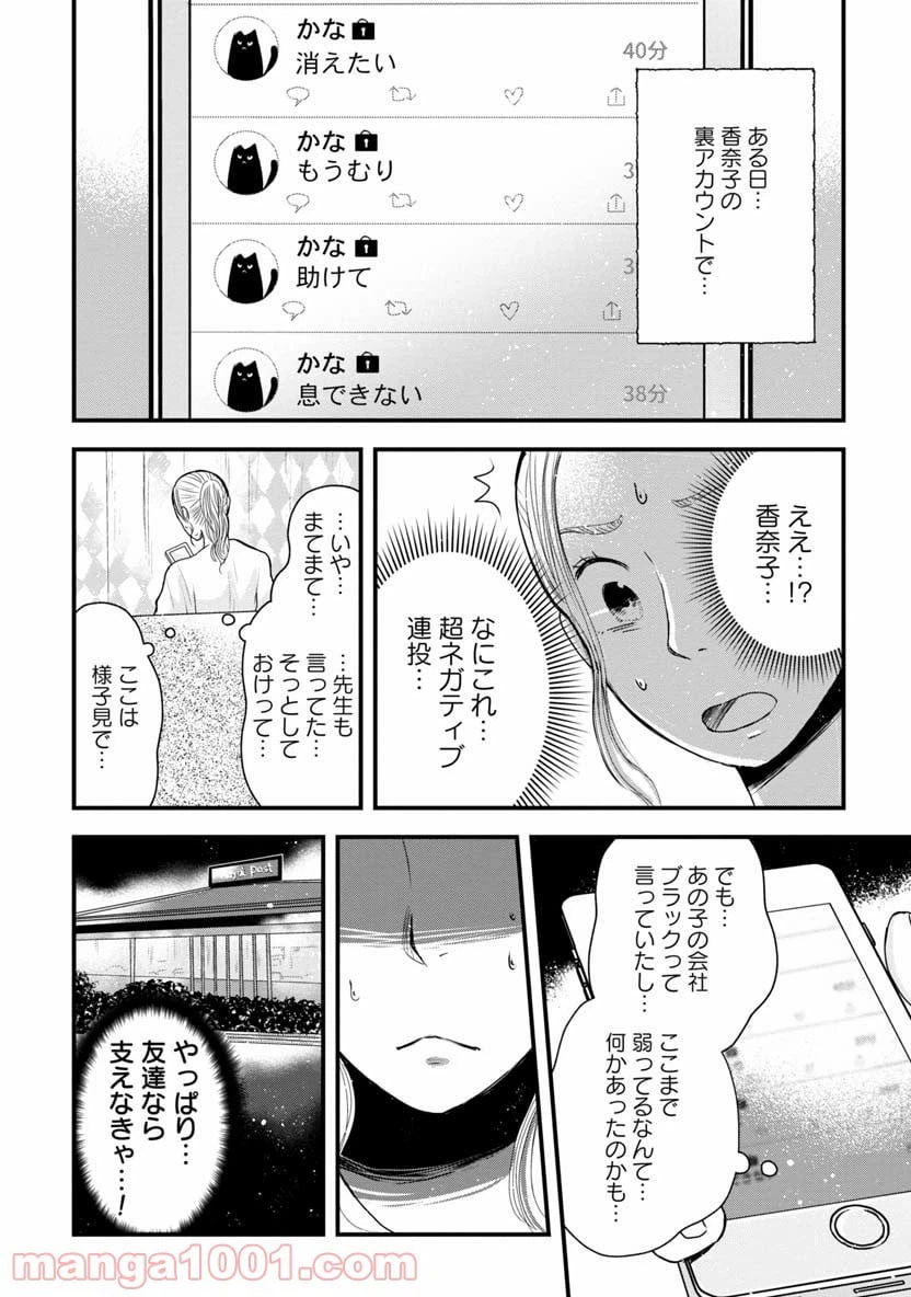 ページ 4 — 第3.2話