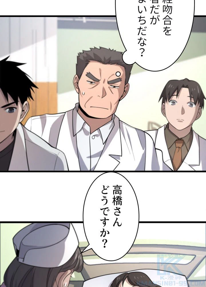 ページ 23 — 第49話