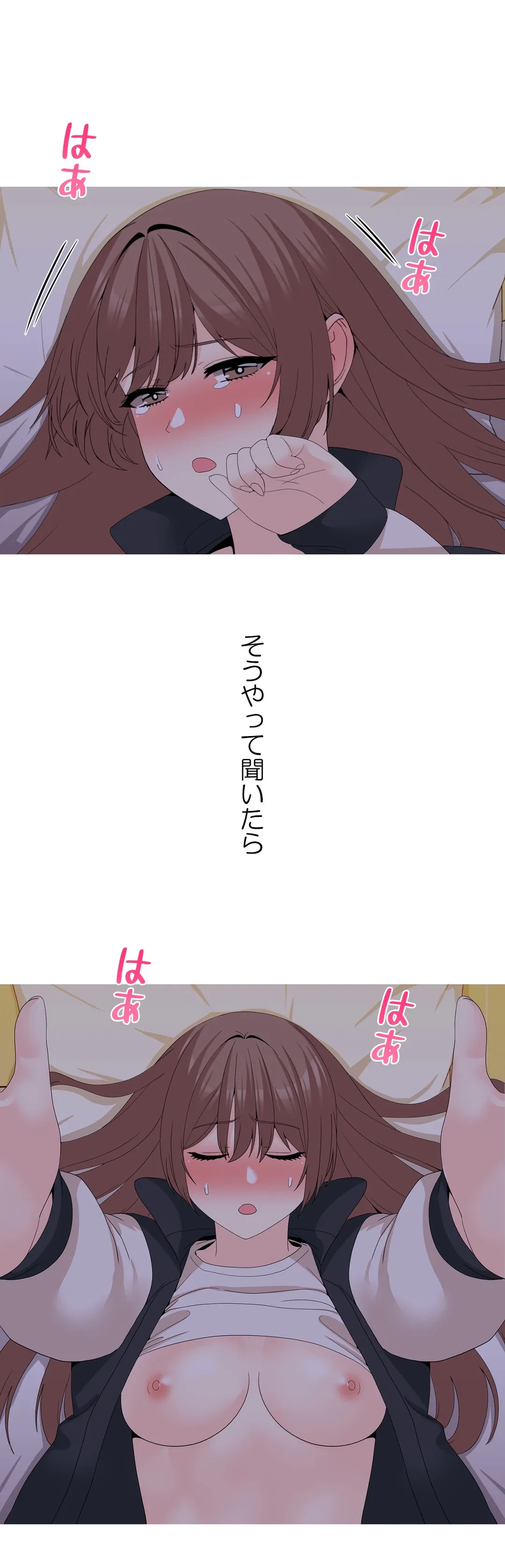 ページ 17 — 第27話