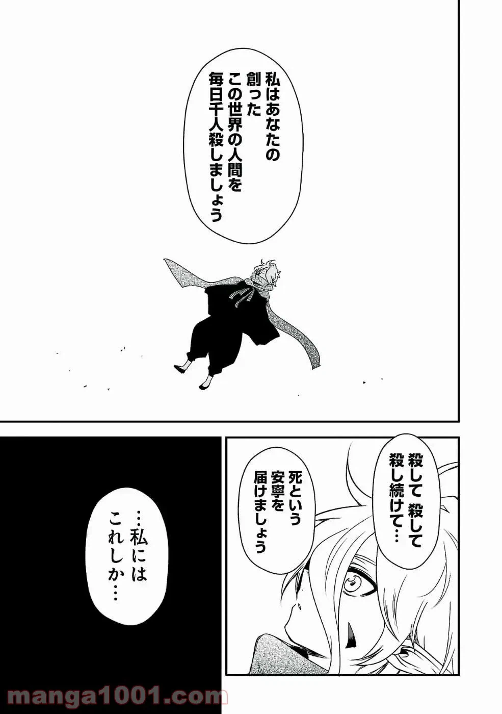 ページ 9 — 第17話