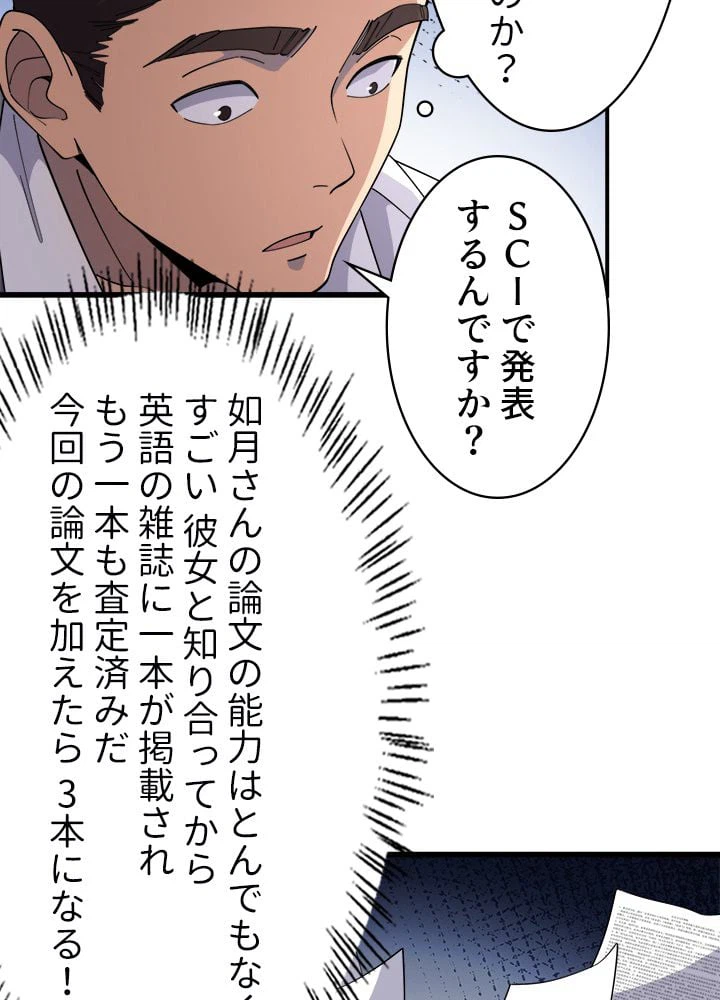 ページ 13 — 第75話