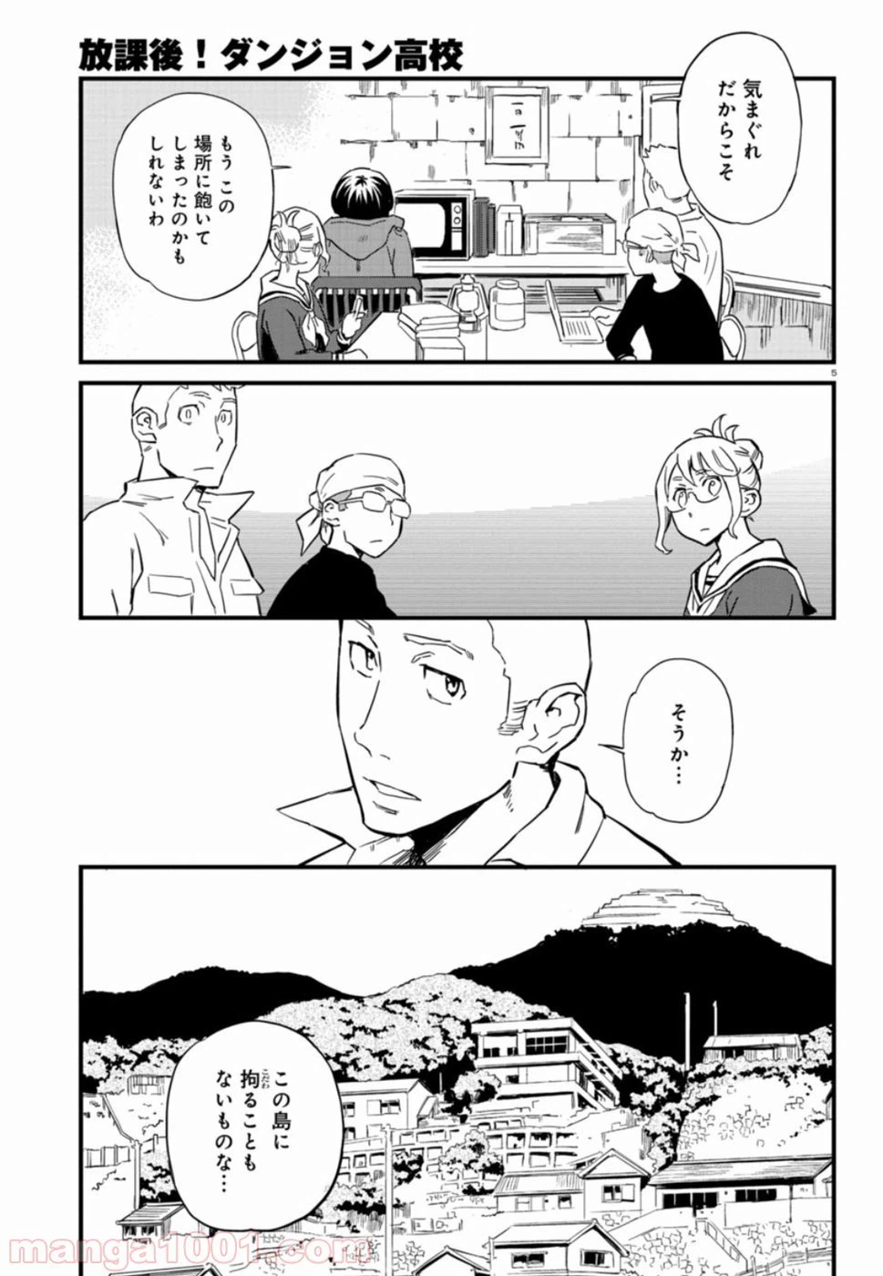 ページ 5 — 第60話