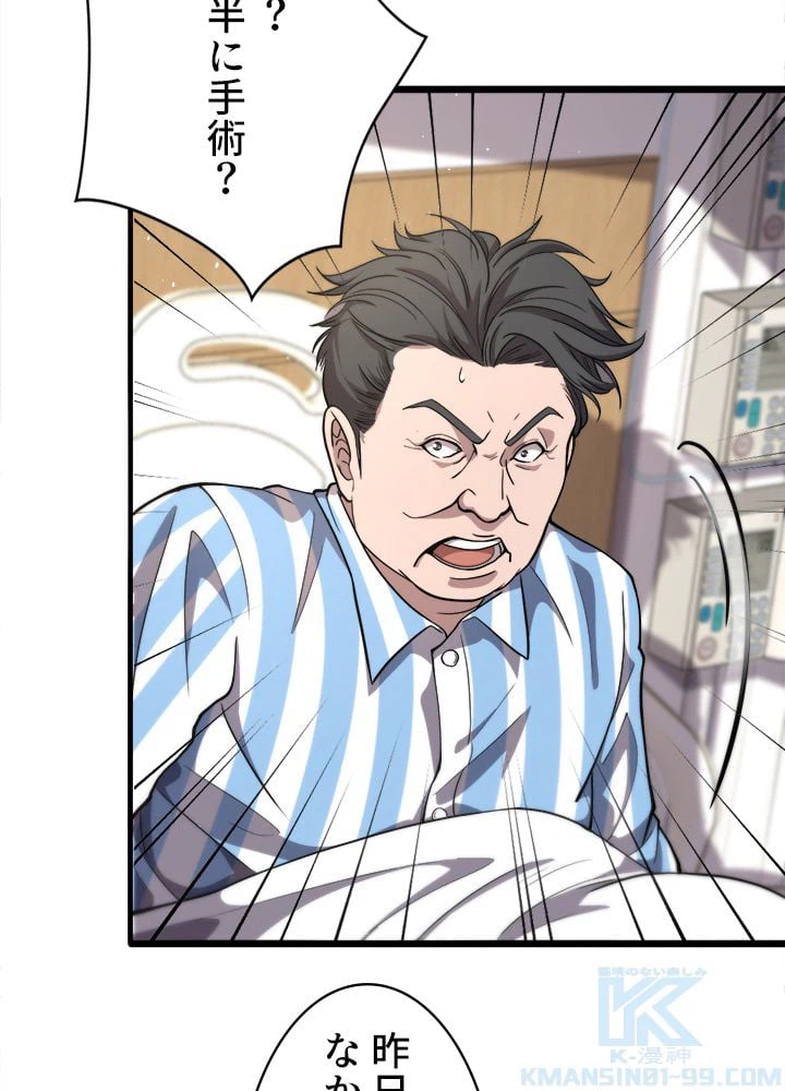 ページ 23 — 第129話