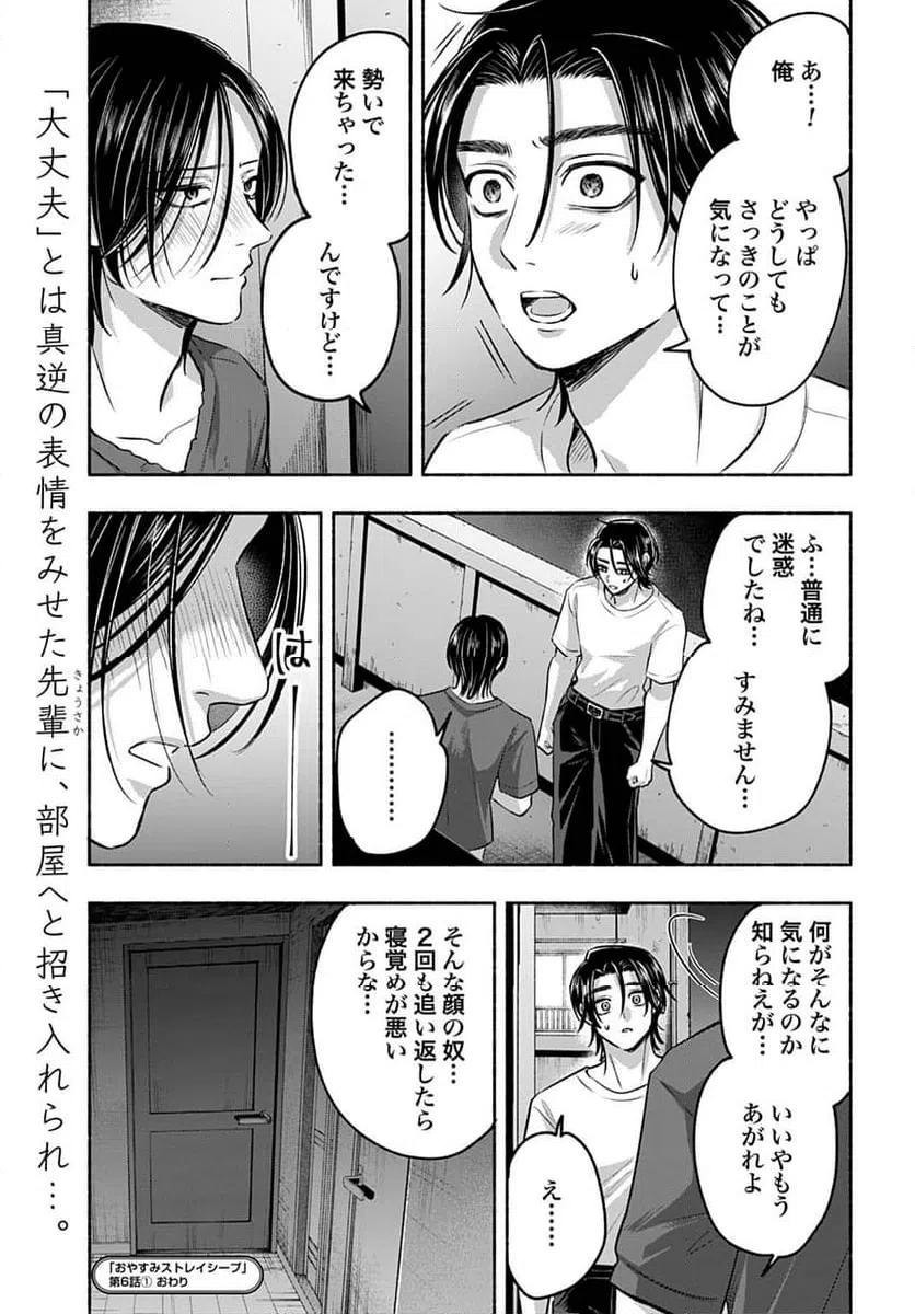 ページ 13 — 第6.1話