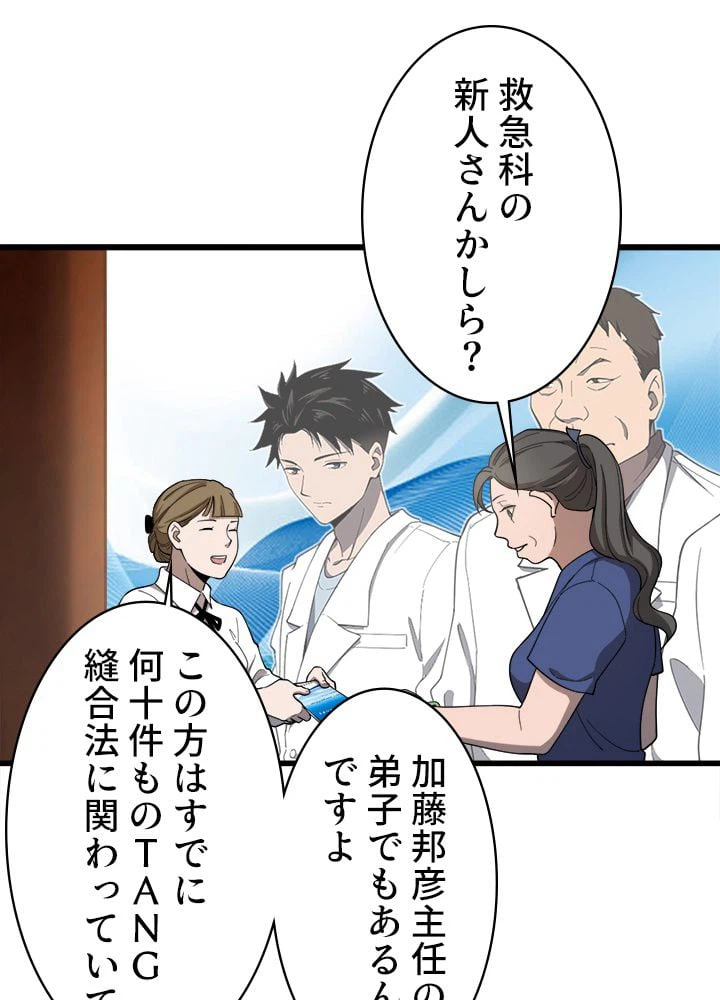 ページ 21 — 第37話