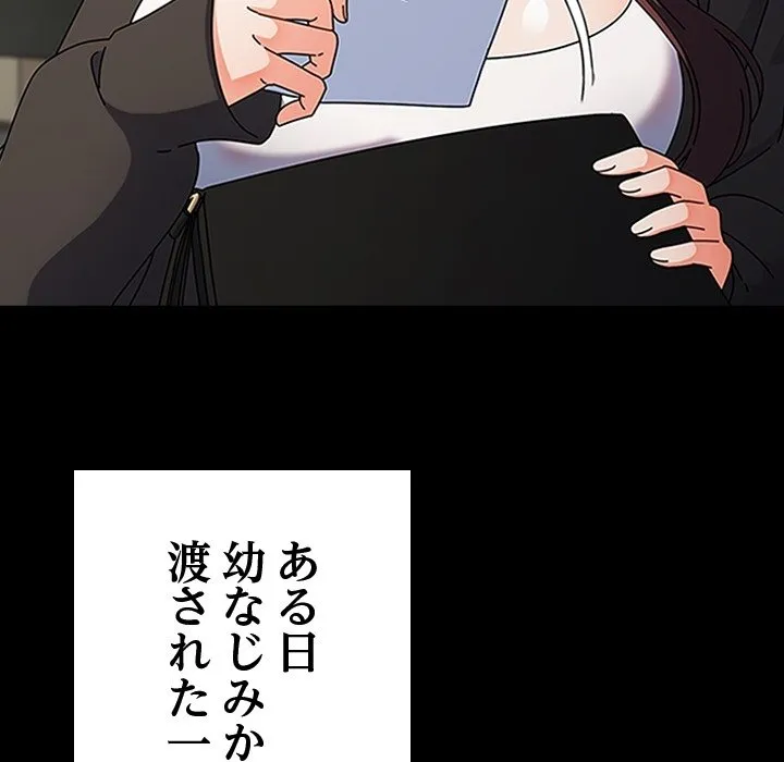 ページ 26 — 第0話