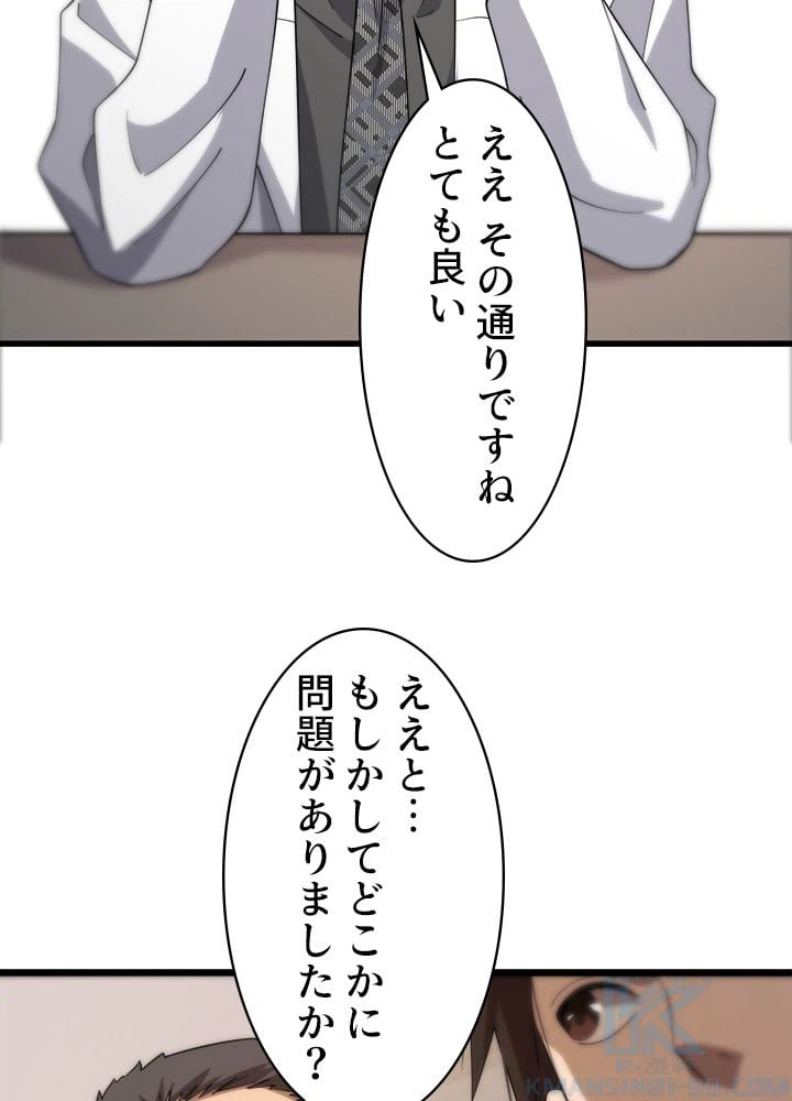 ページ 20 — 第76話