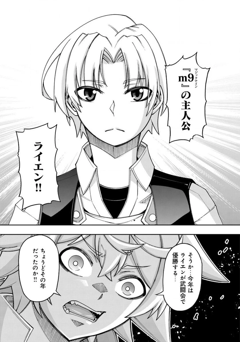 ページ 19 — 第5話