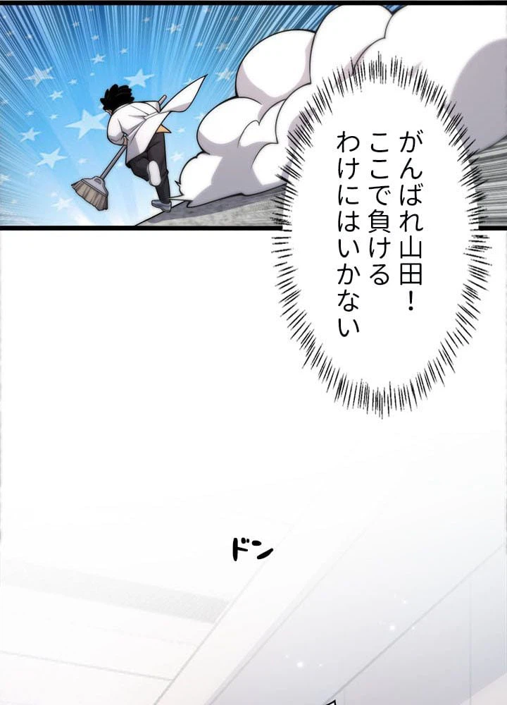 ページ 12 — 第68話