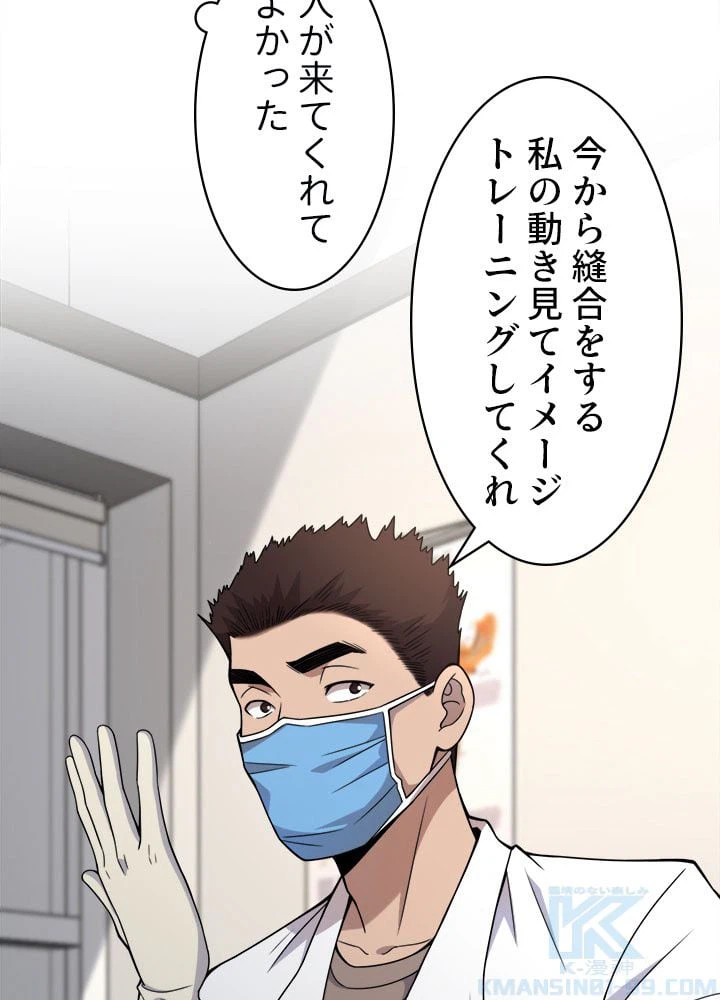 ページ 17 — 第69話