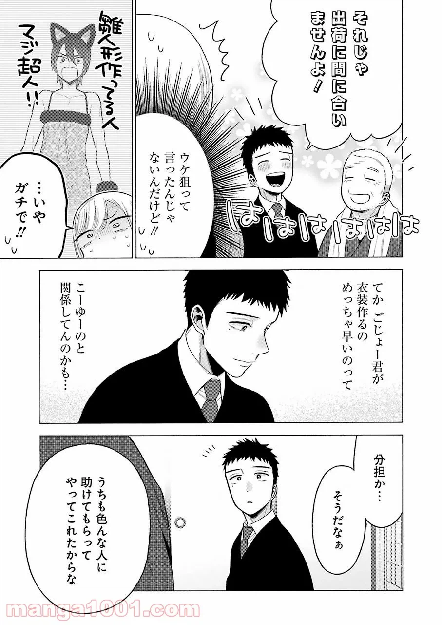 ページ 5 — 第2話