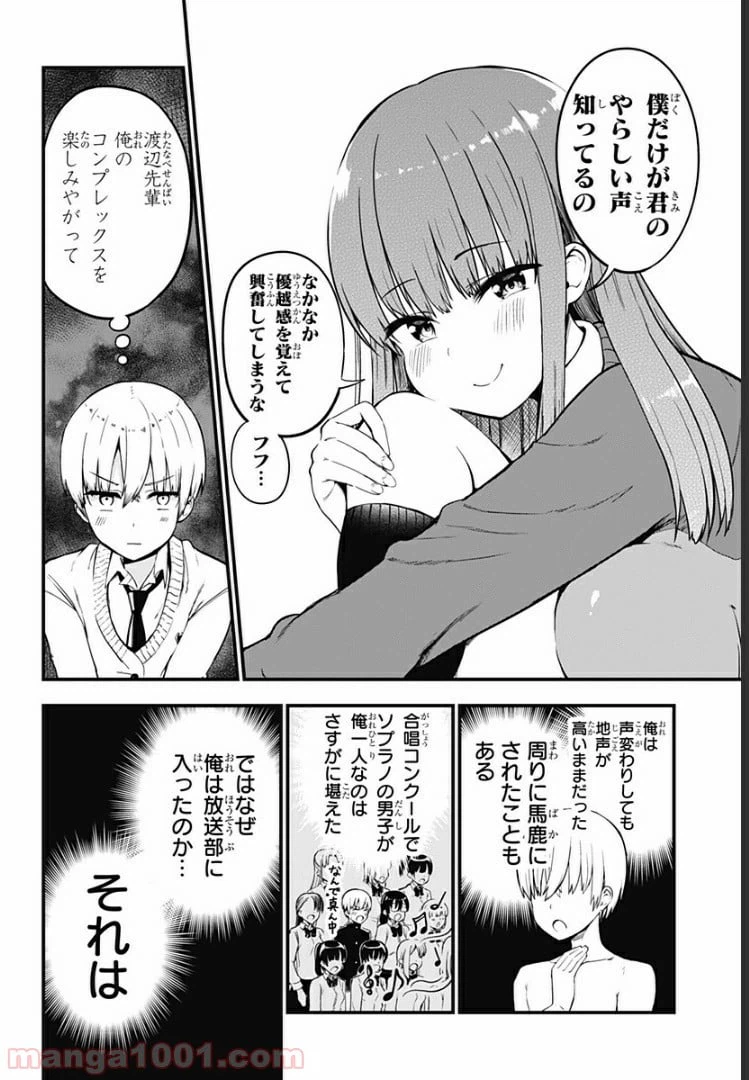 ページ 3 — 第0話
