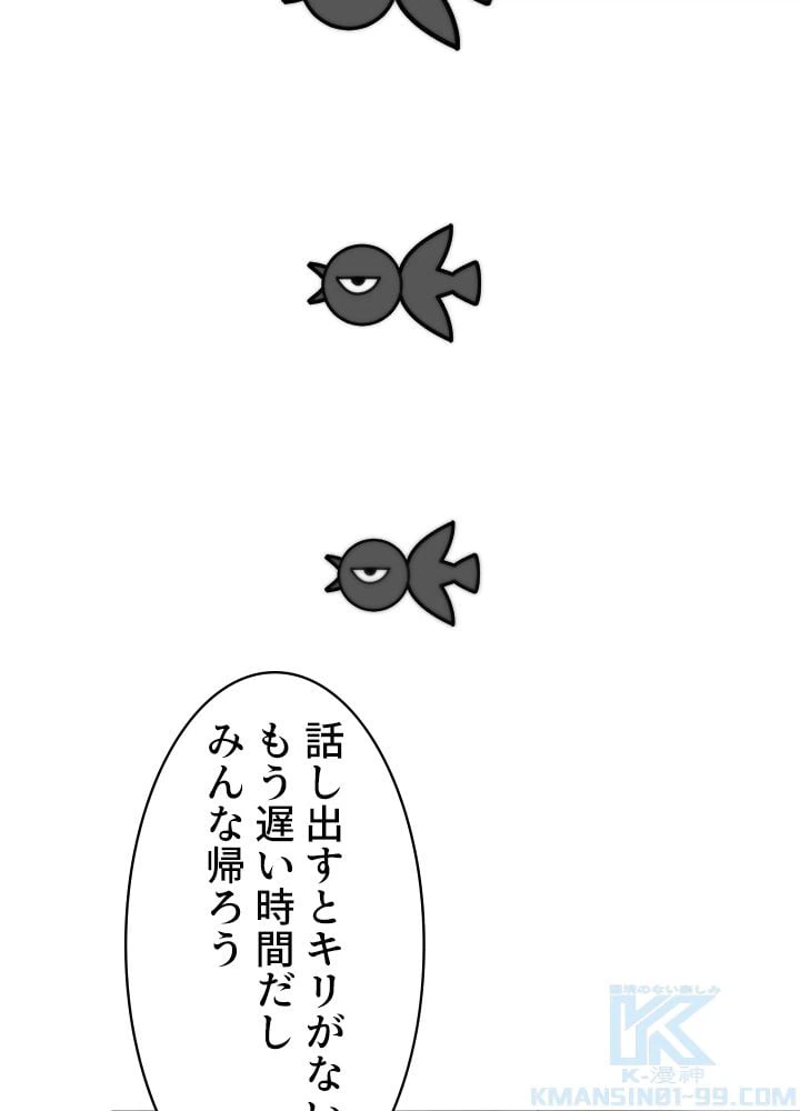 ページ 14 — 第62話