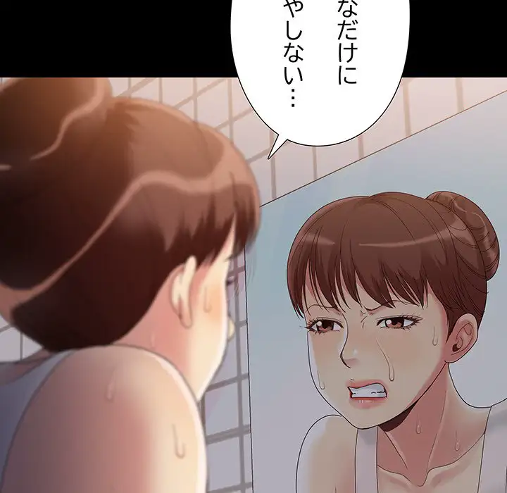 ページ 9 — 第2話