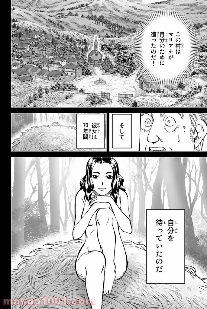 ページ 39 — 第111.2話