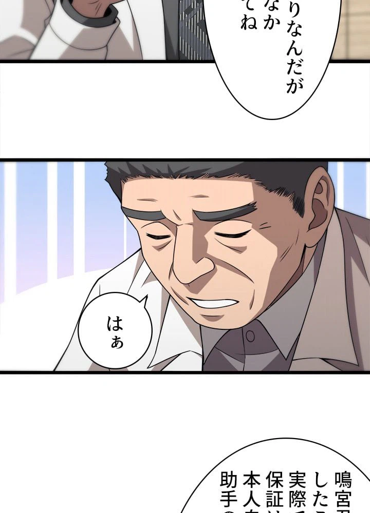 ページ 37 — 第76話